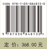 人兽共患病防治技术 廖明 李昌 王晓虎 9787030848130 商品缩略图4