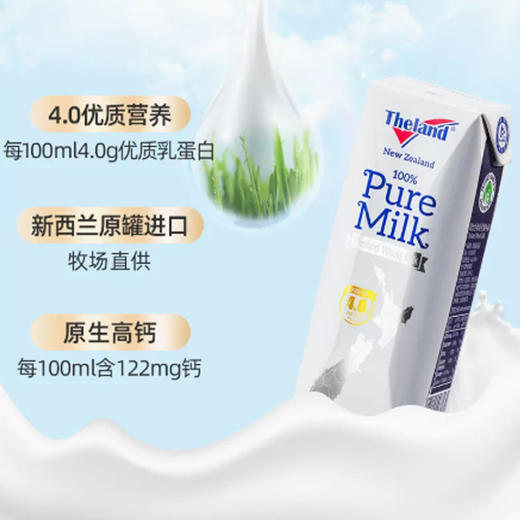 298型新西兰进口全脂纯牛奶 商品图1