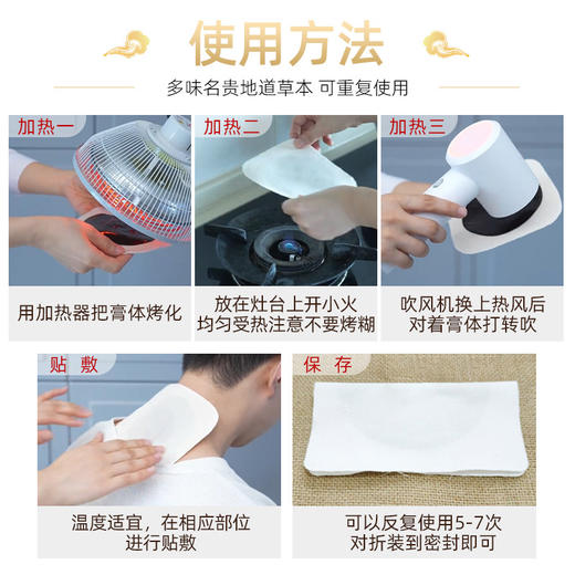 金洛大师传统老式老黑膏贴颈椎肩周膝盖关节热敷缓解 商品图2