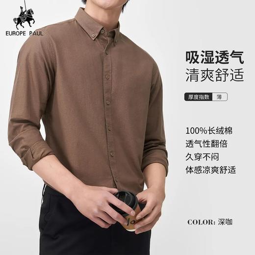 早春新款纯棉长袖衬衫，手感软糯轻柔，牛津纺编织纹理，既松弛感、又显精致 商品图10