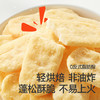 【59元任选5件】芝士金黄小贝/黑巧味脏脏小贝32g，叠加店铺满赠，不叠加店铺满减和会员折扣 商品缩略图6