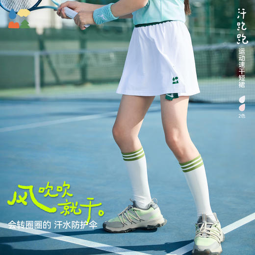 【汗跑跑运动速干短裙】森林棠25夏款女童透气排汗运动速干短裙A字裙41122515 商品图0