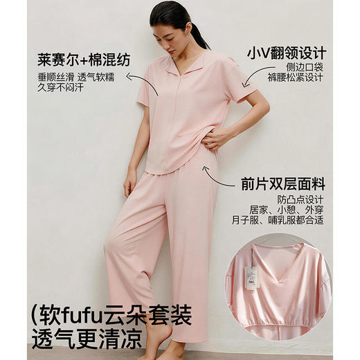 官网1099！内家莱赛尔天丝棉家居服套装 防凸点垂顺丝滑透气凉爽 小翻领短袖女士长裤睡衣睡裤可外穿 商品图1