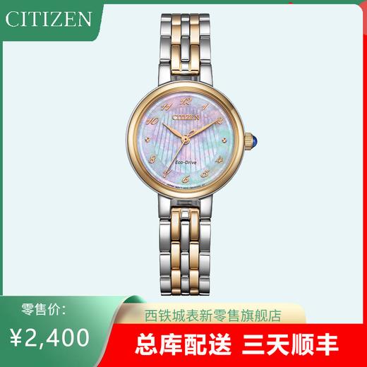 西铁城/CITIZEN光动能时尚贝母表盘女表EM0996-84Y 商品图0