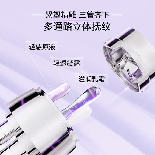 【专柜版】兰蔻塑颜三重紧致焕颜精华乳 50ml 商品图1