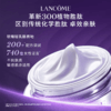 【专柜版】兰蔻塑颜三重密集焕颜面霜 50ml 商品缩略图5