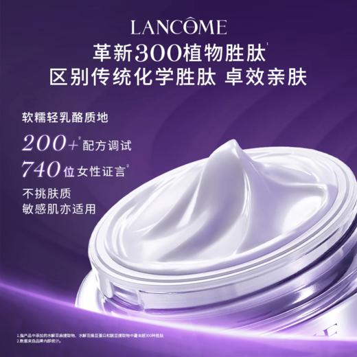 【专柜版】兰蔻塑颜三重密集焕颜面霜 50ml 商品图5