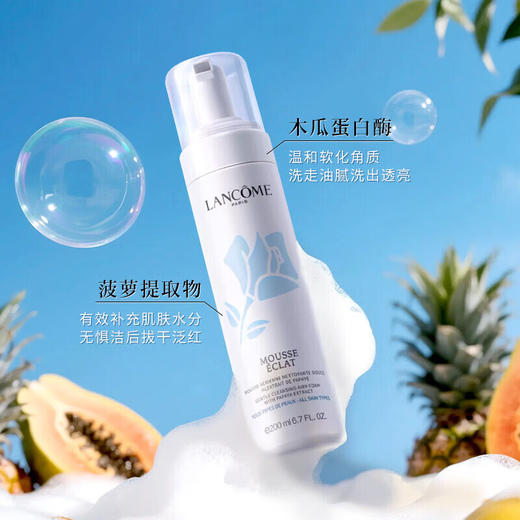 【专柜版】兰蔻清滢洁面摩丝 200ml 商品图2
