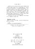 数值分析与计算方法（第三版） 9787030849236 商品缩略图2