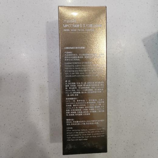 吉艾红糖洁面膏150g 商品图1
