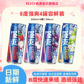 【首单专享】RIO锐澳鸡尾酒8度强爽4口味330ml*4罐低度果酒