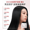 【多维植萃净澈】OKCS 分级修护发膜+重度洗发水组合 发膜500g/罐+洗发水500g/瓶  滋养干枯发丝柔韧一梳到底 商品缩略图5