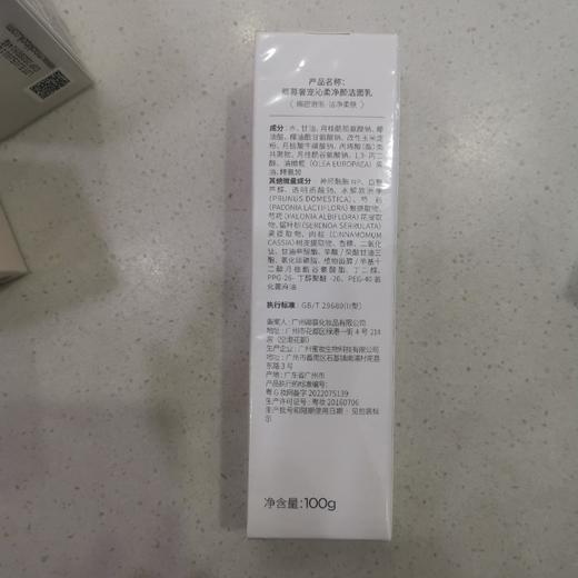 倾慕奢宠沁柔净颜洁面乳100g 商品图1