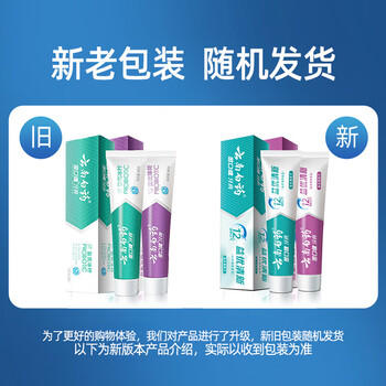 云南白药益生菌牙膏套装 清新口气维护口腔环境 冰柠薄荷香型145g*2 商品图5
