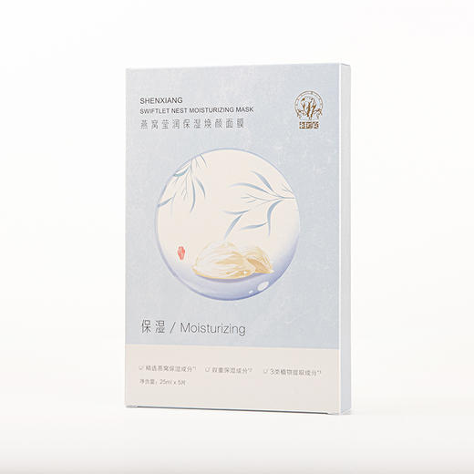 燕窝莹润保湿焕颜面膜 商品图1