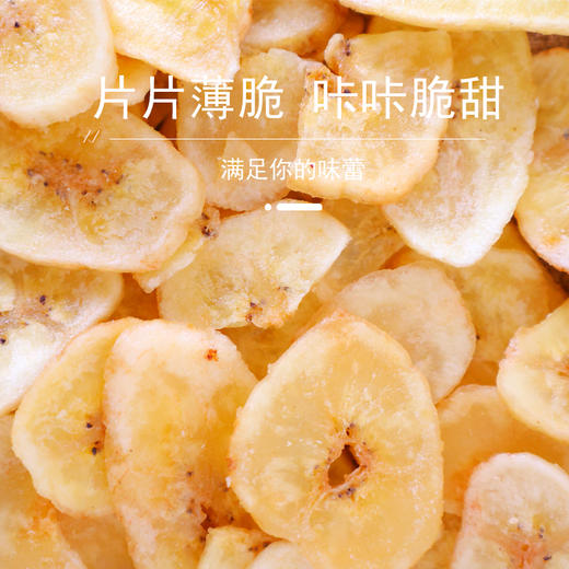 花家盛世 香蕉片150g圆罐装新鲜健康美味 HJSSJG048
 商品图1