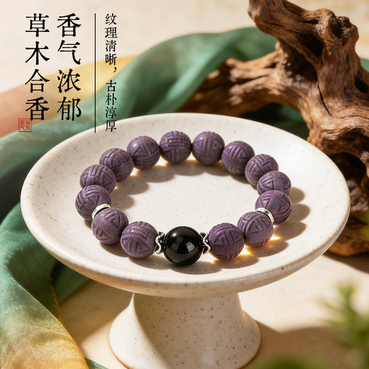 敦煌文创 【紫气安和】系列合香珠串+耳环 非遗技艺 古法制香 合香养性 商品图3