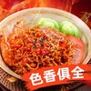 白象火鸡面拌面方便面多口味袋装火鸡面宿舍速食即食夜宵泡面袋装 商品缩略图1