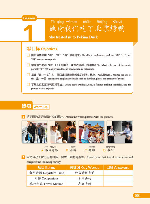 新HSK教程2 商品图7