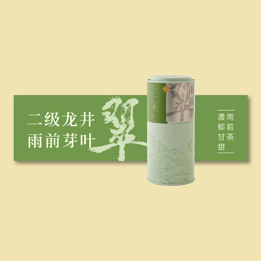2026年龙井小罐装【均有礼袋邮寄】 商品图4
