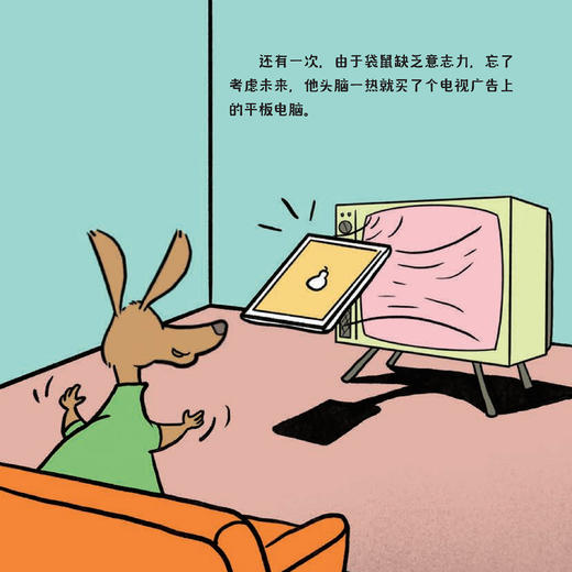 《如果动物有钱了》（全8册） 商品图3