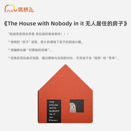 The House with Nobody in it 无人居住的房子 Jon Klassen 商品图1
