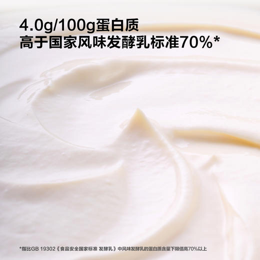 69秒1箱18袋【再送2袋同款】到手20袋！山姆同款A2奶酪酸奶 4.0g蛋白‼️✨9-36 月龄宝宝的酸奶选它🥛 商品图3