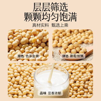 燕之坊有机黄豆500g 黑龙43黄豆 打豆浆儿童早餐杂粮 /粮油调味 /杂粮 /杂豆类