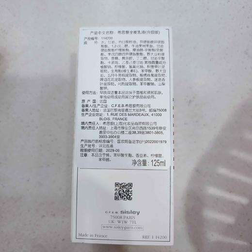 希思黎全能乳125ml 商品图6