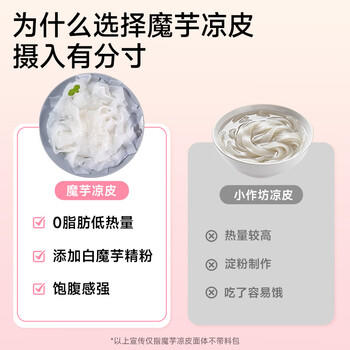 清宜 0脂肪魔芋面6袋 即食粉丝凉皮代餐饱腹0低减速食脂肪代餐1080g /粮油调味 /方便食品 /速食预制主食 商品图5