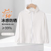 低至25.9/件！upf 50+ 亲子连帽防晒衣凉感冰丝清爽透气 商品缩略图5