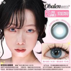 【海豚湾】14.5大直径美瞳日抛两片装