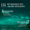 3614270443725 赫莲娜HRHR 绿宝瓶悦活蓄能新肌水新旧版随机发货【400ml】 商品缩略图3