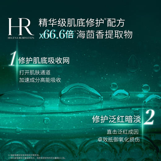 3614270443725 赫莲娜HRHR 绿宝瓶悦活蓄能新肌水新旧版随机发货【400ml】 商品图3