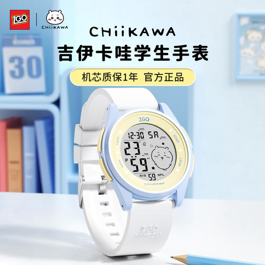 吉伊卡哇IP正版联名 电子手表初中学生小学生高中生运动防水看时间手表 商品图0