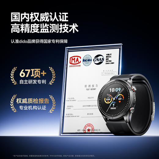 DiDoSH-13高精血压血糖手表血氧心电心率尿酸血脂健康究气泵手环 商品图5