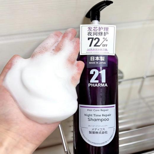 Pharma发玛21 发芯护理系列-控油/柔顺/去屑/修护/滋养 商品图2