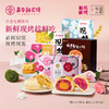 现烤鲜花饼礼盒装 多口味可选 商品缩略图0