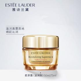 雅诗兰黛智妍滋润面霜75ml