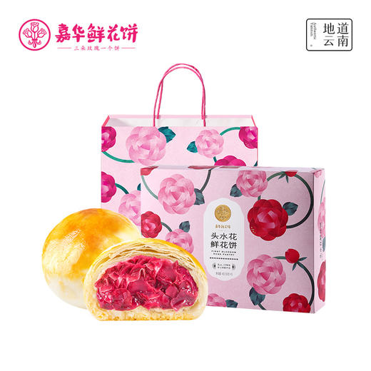 【嘉华鲜花饼】现烤头水花玫瑰饼 9枚礼盒 450g 15天保质期 商品图11
