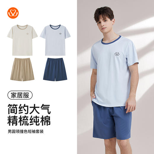 【7.5折限时特惠】【秀黛】男圆领撞色短袖套装棉亲肤透气耐磨简约男士夏季短袖睡衣家居服W2550012T【门店同款】 商品图5