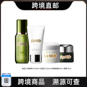 【跨境直邮】LA MER海蓝之谜经典洗护修复四件套{内含：精粹水150ml+洁面125ml+经典面霜60ml+眼霜15ml}
