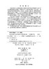智能汽车信息物理系统工程应用手册 高博麟等 9787030839503 商品缩略图2