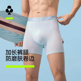 【新品上新】有棵树冰丝加长新型运动短裤男士平角内裤3条装-U1407