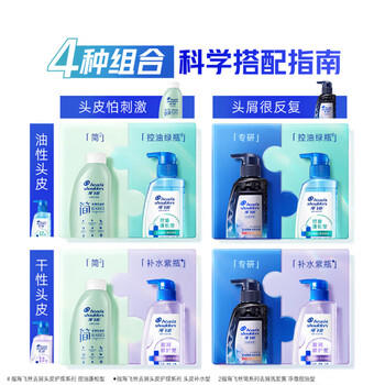 海飞丝专研去屑止痒洗发水470g专利配方瞬感舒痒男士女士洗头膏洗发露 /个人护理 /洗发护发 /洗发水 商品图1