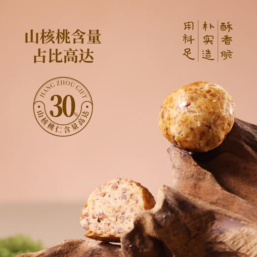 江南四雅方盒抱朴酥  咸香酥脆【均有礼袋邮寄】 商品图2