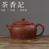 茶香记龙山砂隐团山朱砂泥小茄瓜光素版紫砂壶110ml宜兴泡茶壶 商品缩略图0