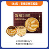588型-官栈双参花胶羹 商品缩略图0