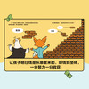 《如果动物有钱了》（全8册） 商品缩略图8