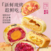 现烤鲜花饼礼盒装 多口味可选 商品缩略图1